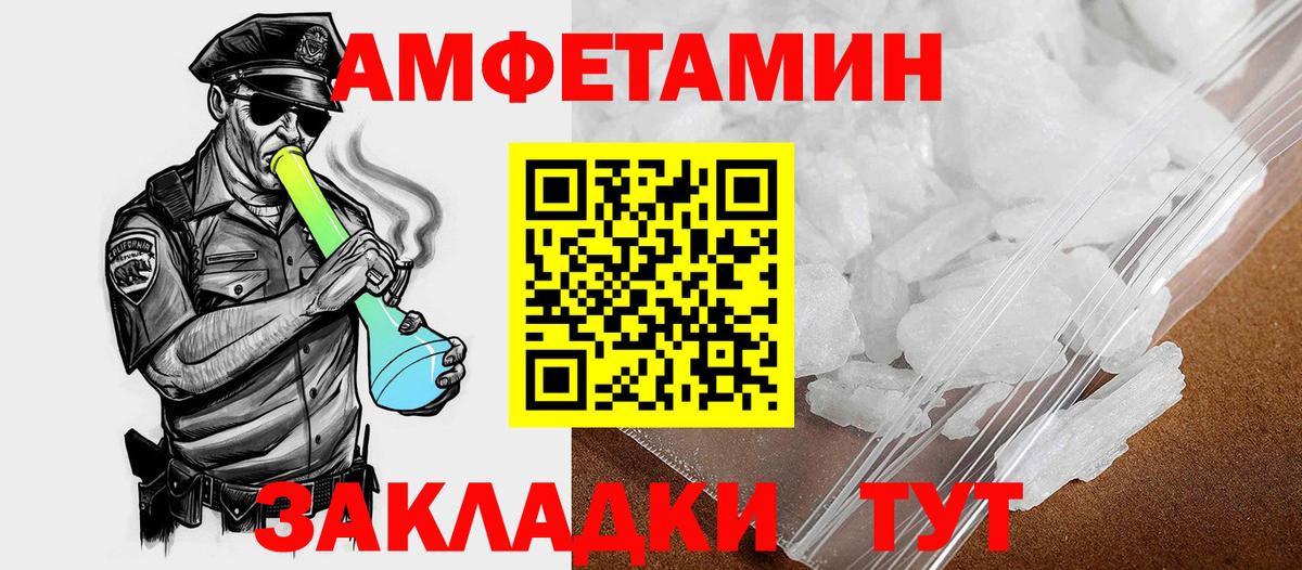 АМФ  Вход с VPN  Амфетамин  АМФЕТАМИН 98%  Гагарин 