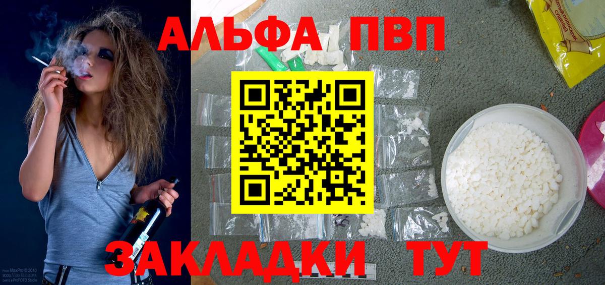 Alpha-PVP крисы CK  Вход с VPN  Гагарин  A PVP  APVP крисы CK 