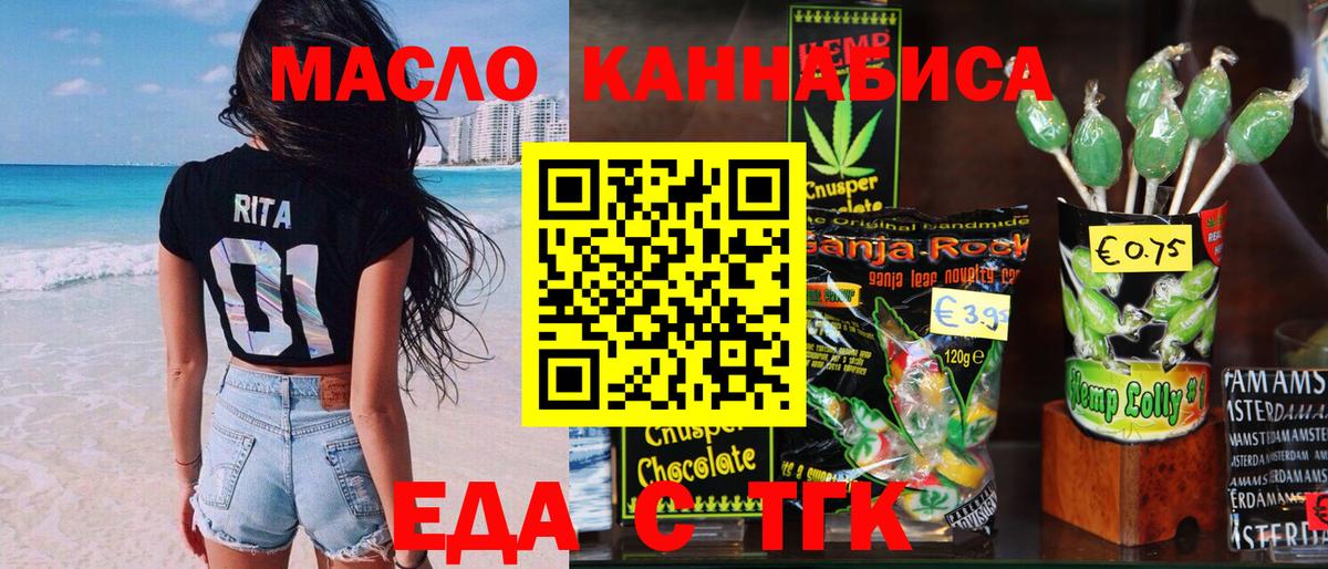 Canna-Cookies конопля  Вход с VPN  Гагарин 