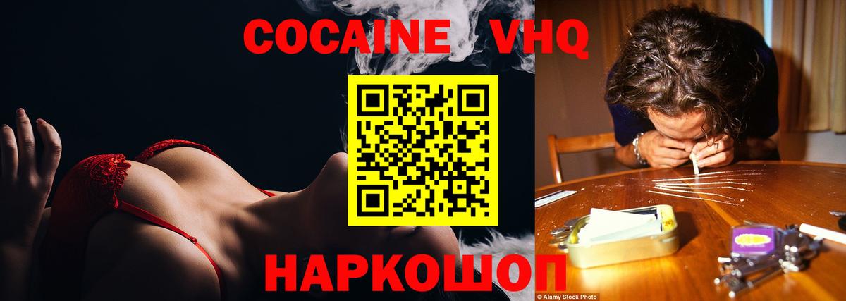 COCAIN  Вход с VPN  Гагарин  КОКАИН Перу  Cocaine Columbia 