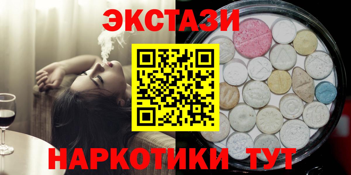 Гагарин  Экстази 280 MDMA  Вход с VPN 