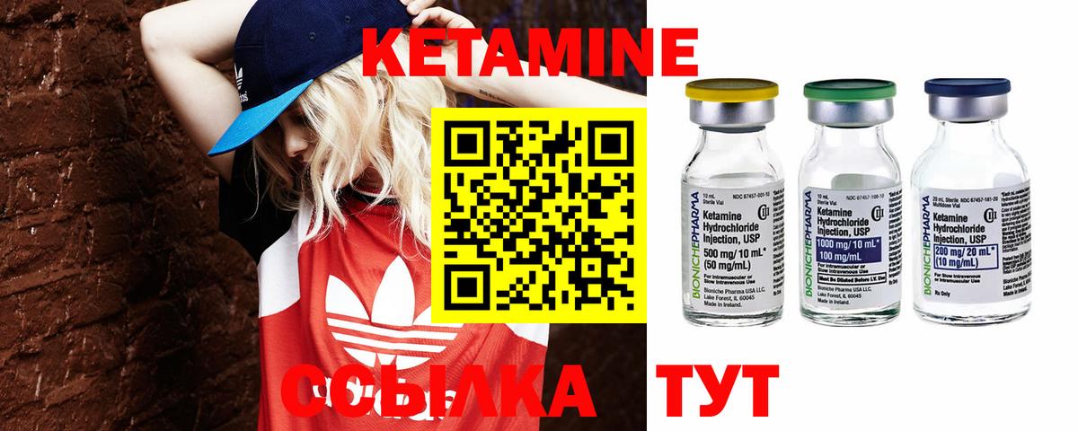 Кетамин ketamine  Вход с VPN  Гагарин 