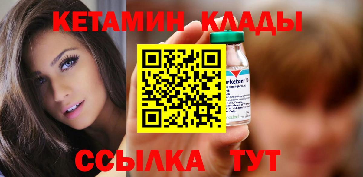 Кетамин ketamine Гагарин