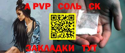а пвп мука Балаково