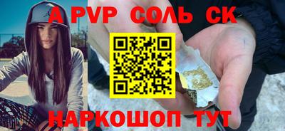 а пвп мука Балаково