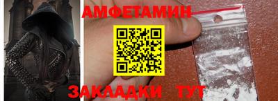 метамфетамин Балахна