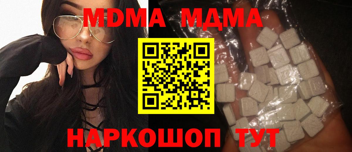 MDMA crystal Гагарин