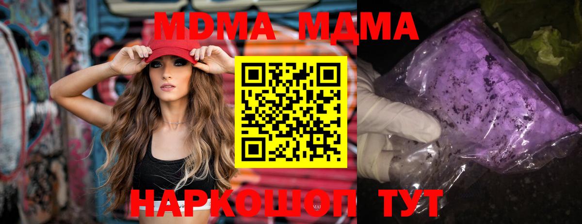 Гагарин  MDMA crystal  Вход с VPN  МДМА VHQ 