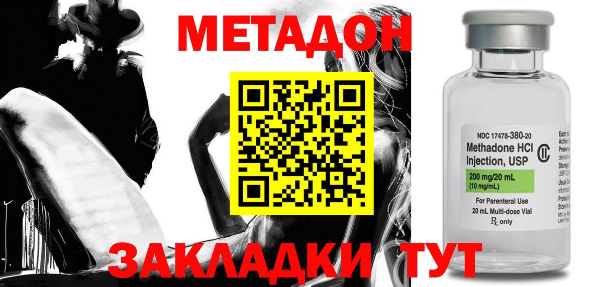 Гагарин  omg онион  Вход с VPN  МЕТАДОН VHQ  Метадон белоснежный 