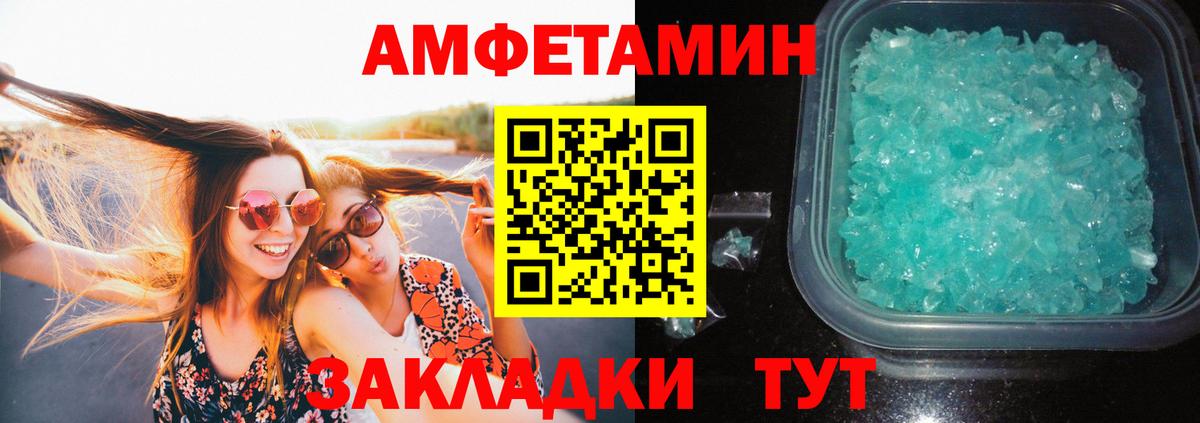 МЕТАМФЕТАМИН мет  Вход с VPN  Гагарин  МЕТАМФЕТАМИН мет 