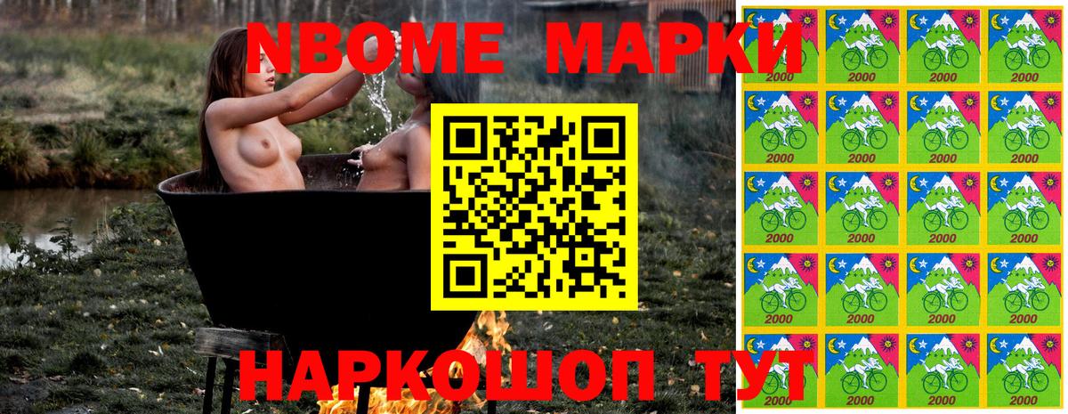 Марки N-bome 1,5мг  Марки N-bome  Гагарин  Вход с VPN 