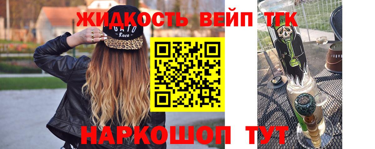 ТГК вейп  цены наркотик  Гагарин  Вход с VPN  Дистиллят ТГК вейп с тгк 